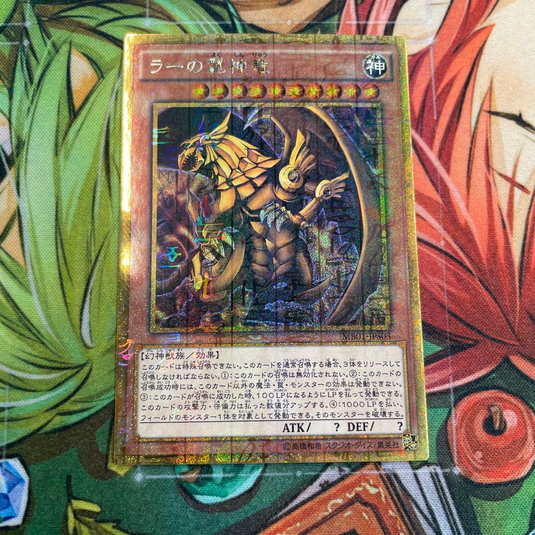 遊戯王 三幻神 ミレニアムゴールドレア - メルカリ