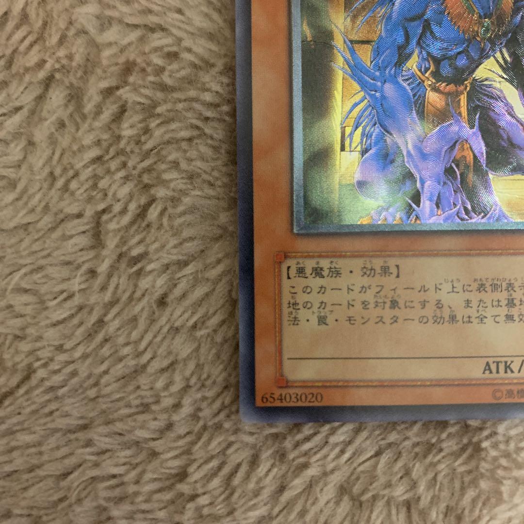 遊戯王 エンドオブアヌビスレリーフ - メルカリ