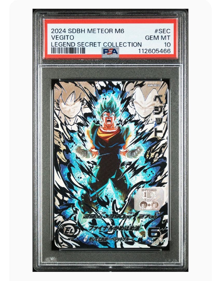 PSA 10 スーパードラゴンボールヒーローズ ベジットUGM4-sec - メルカリ