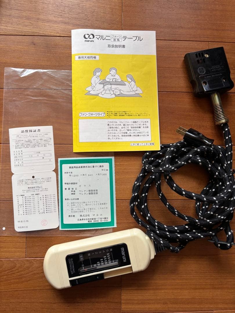 (送料込)マルニ木工　テーブル　高級 コタツ　レア　ガラス天板　美品　動作確認済