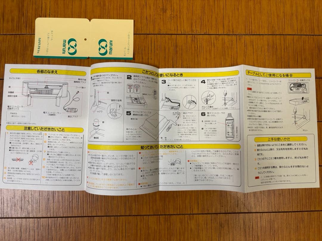 (送料込)マルニ木工　テーブル　高級 コタツ　レア　ガラス天板　美品　動作確認済
