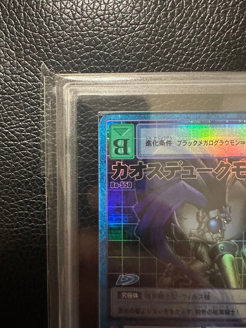 カオスデュークモン ARS7 旧デジモンカード PSA10 - メルカリ