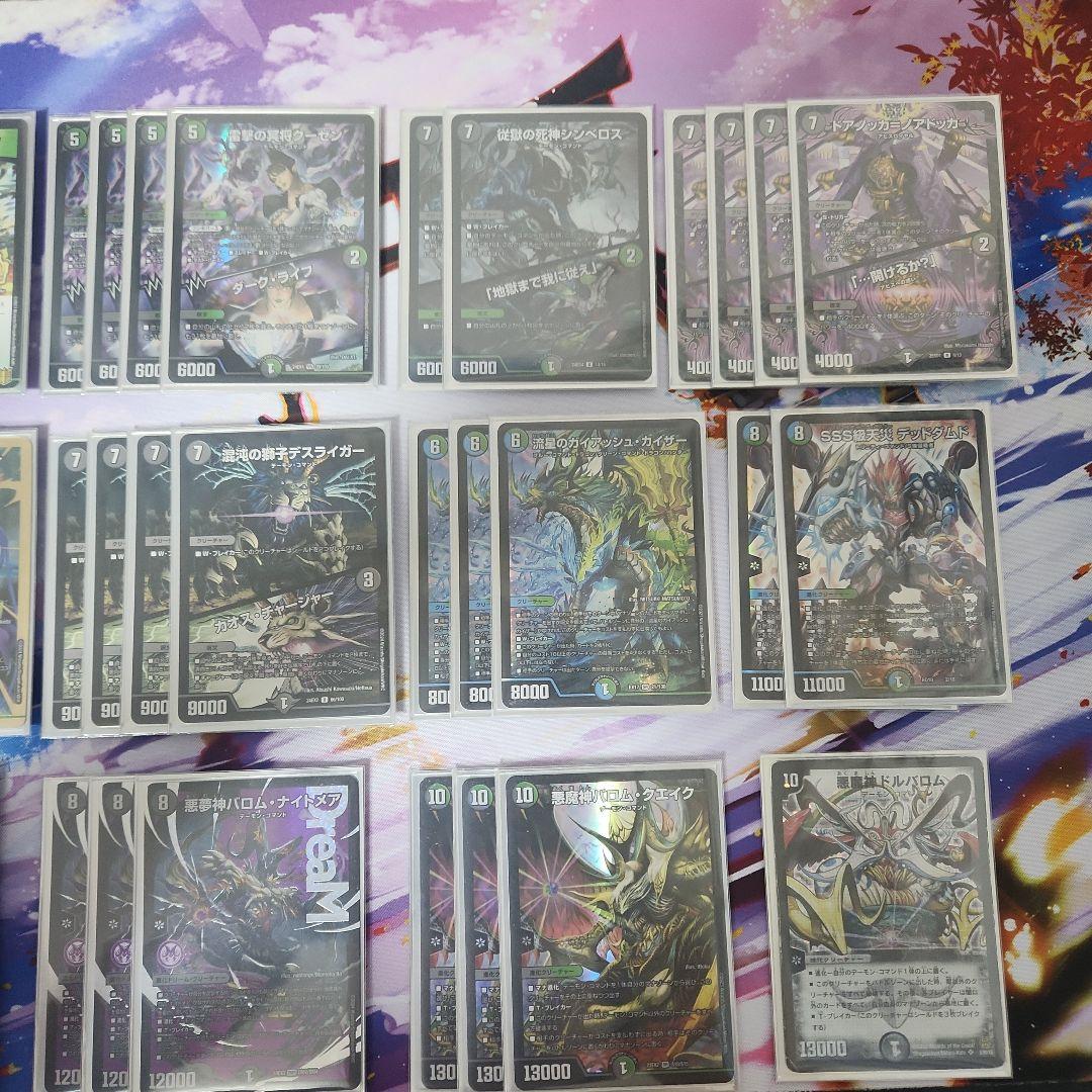 黒緑バロム デッキ フミシュナ抜き 37枚 微高レート 調整パーツ付き