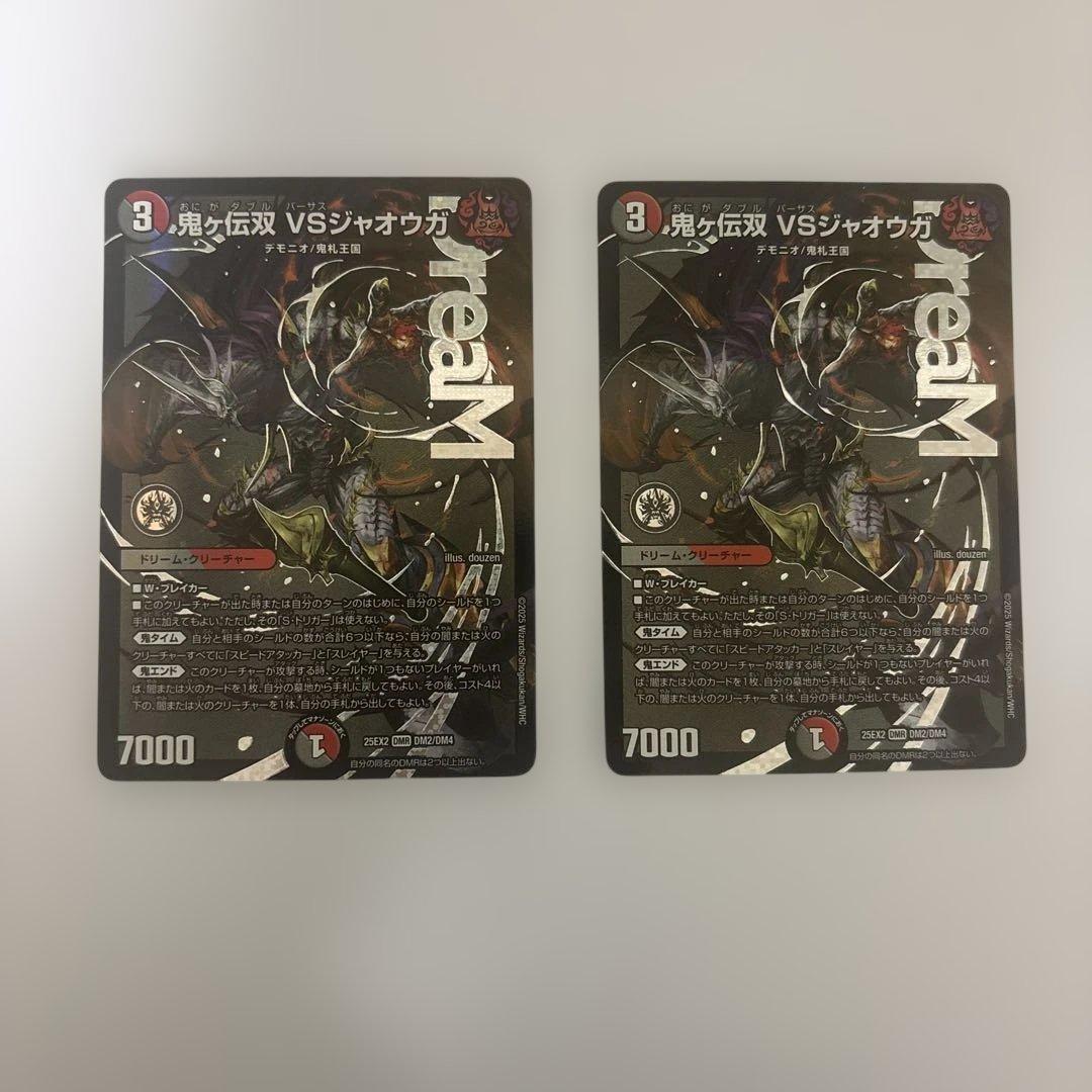 0213 鬼ヶ伝双VSジャオウガ 2枚 - メルカリ