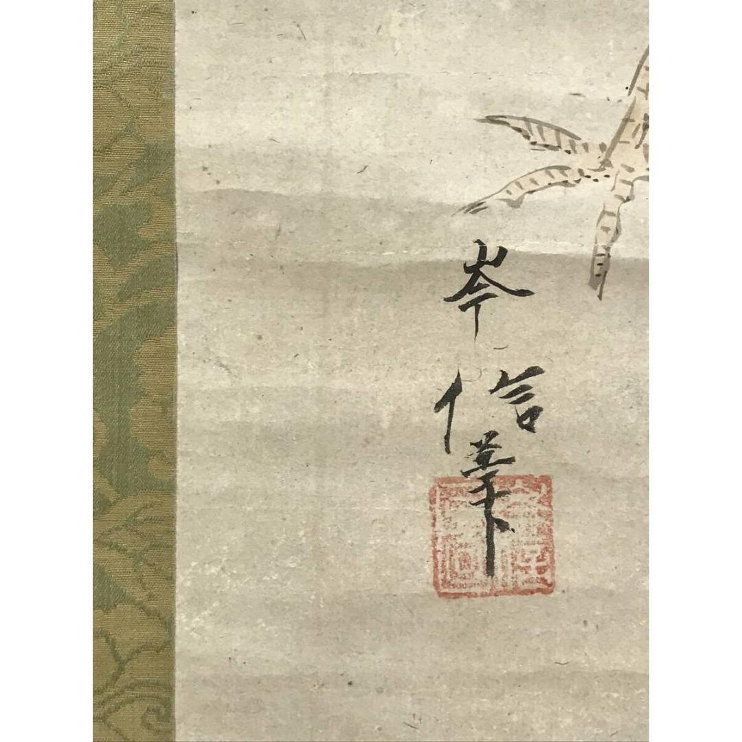 真作/狩野岑信/竹に鶴図/祝掛軸/正月掛軸/掛軸/名家伝来/
