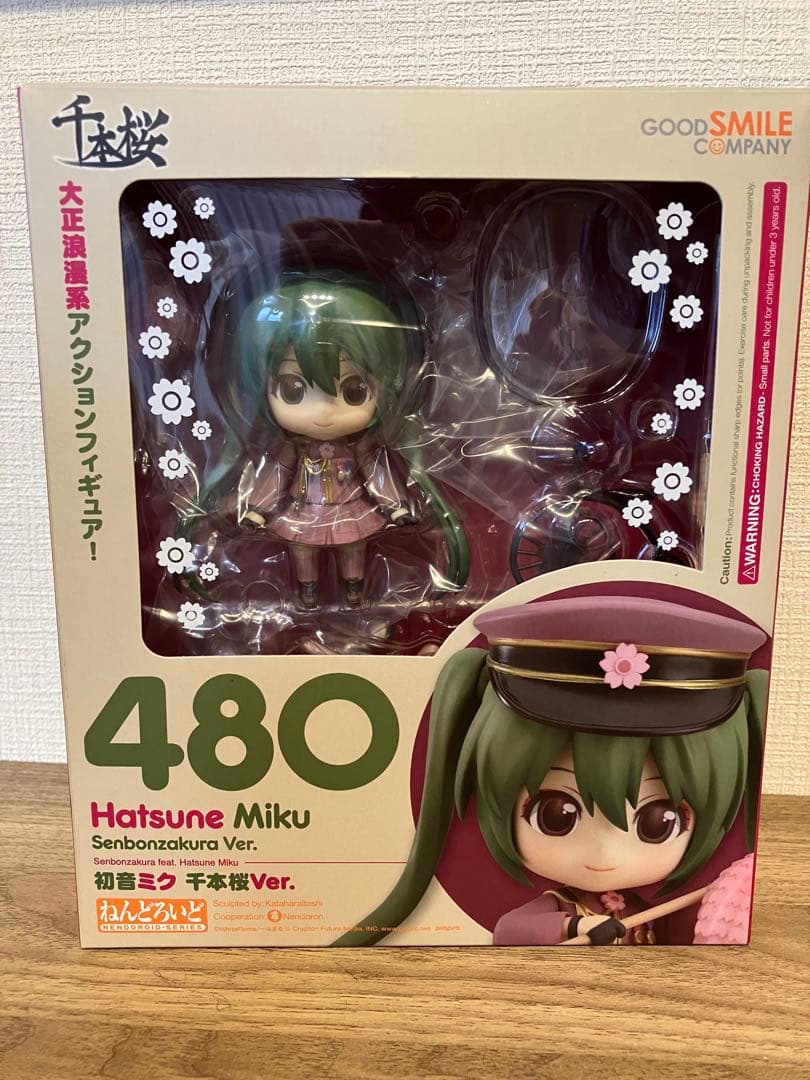 セット】ねんどろいど 千本桜 初音ミク KAITO ボーカロイド