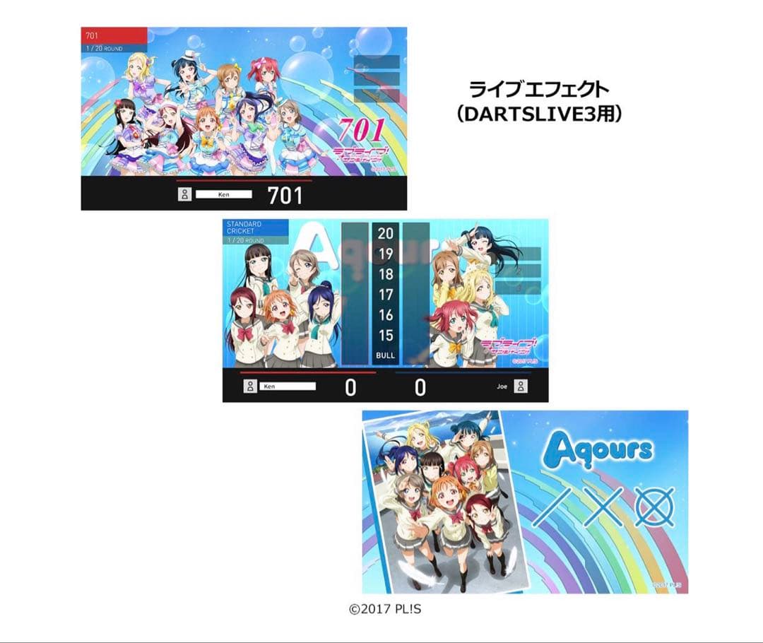 ラブライブ！シリーズ ダーツセット（Aqours）　(ダーツ バレル)