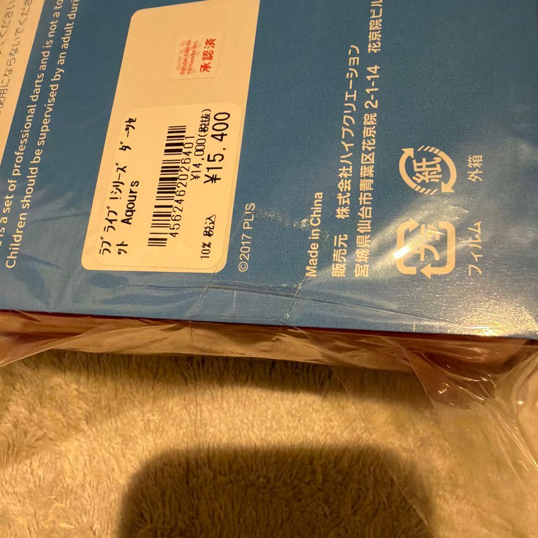 ラブライブ！シリーズ ダーツセット（Aqours）　(ダーツ バレル)