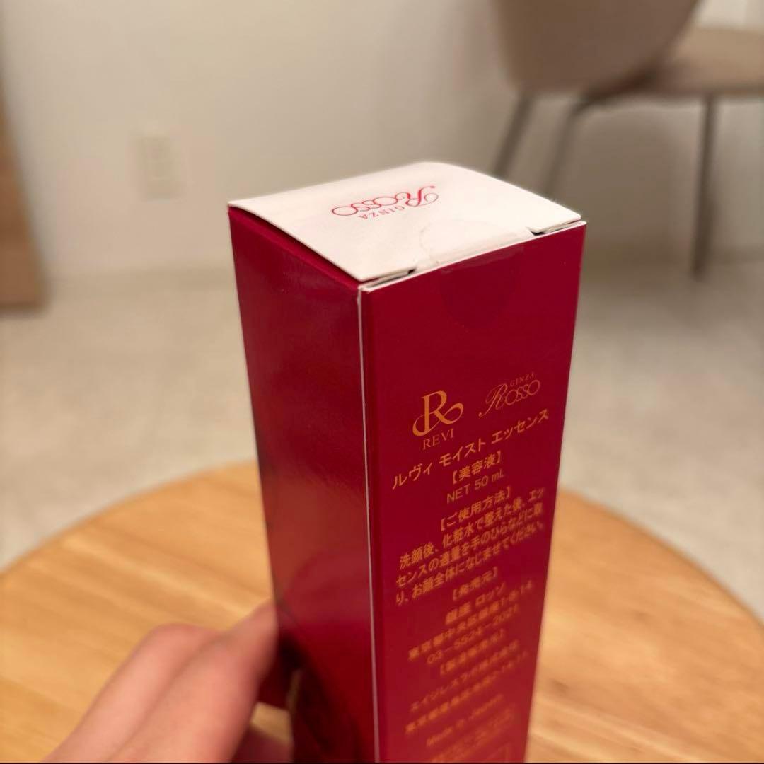 ルヴィ REVI モイスト エッセンス 50ml フェイシャルケア 美容液　新品