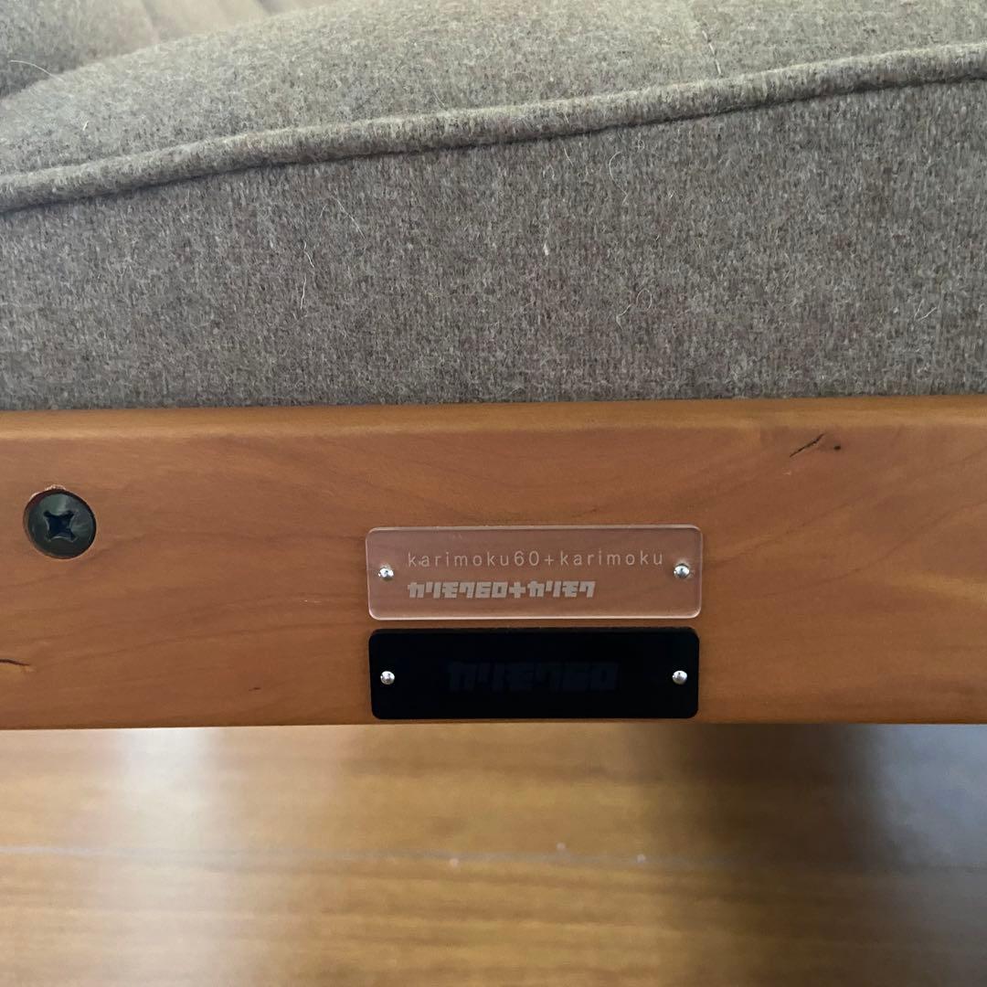 カリモク60 Kチェア2シーター フラノベージュ チェリー