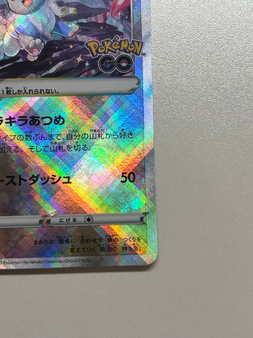 かがやくイーブイ K S10b Pokémon GO 055/071 - メルカリ