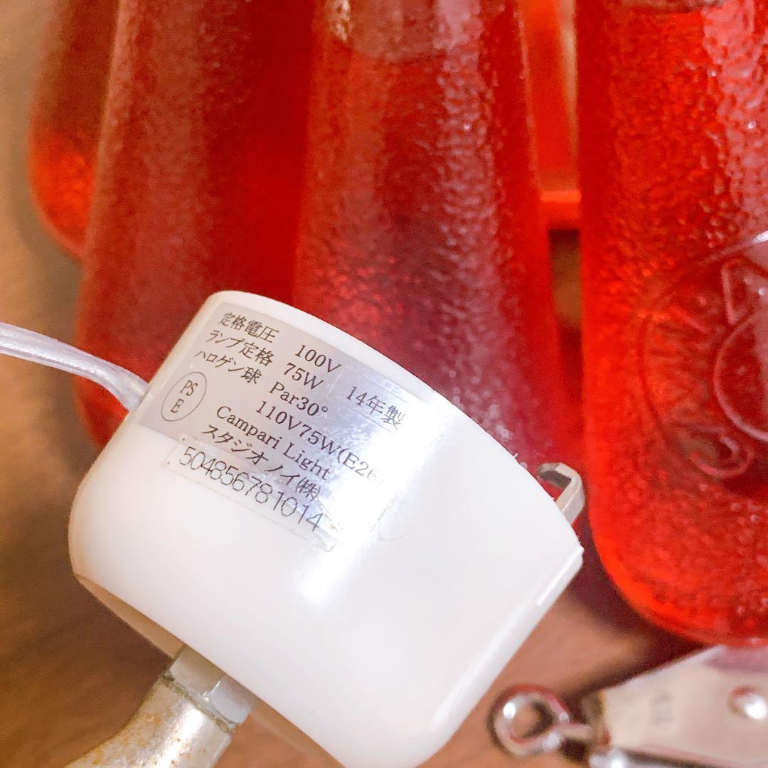 INGO MAURERインゴマウラー カンパリライト ペンダントランプ