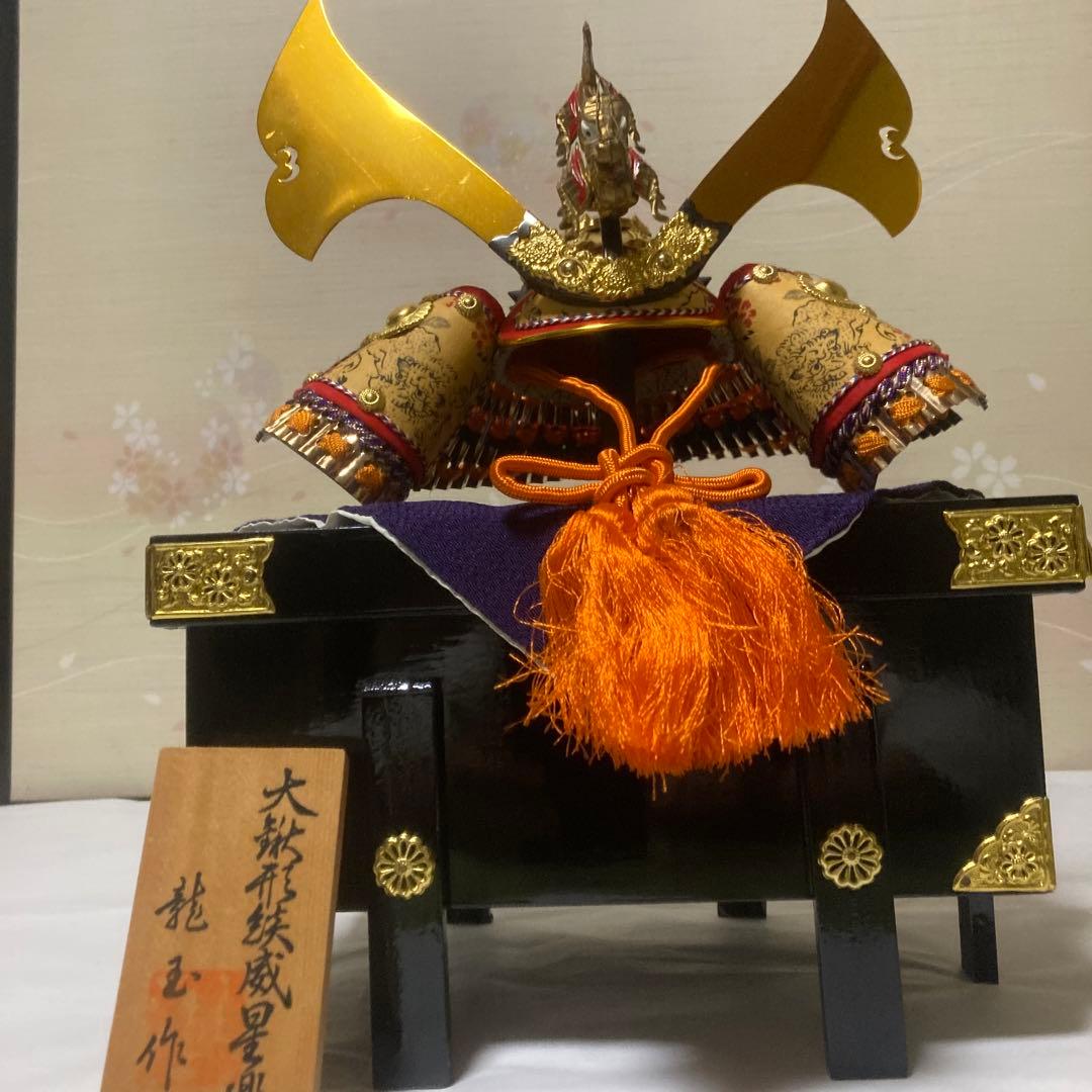 お飾り兜　龍玉作