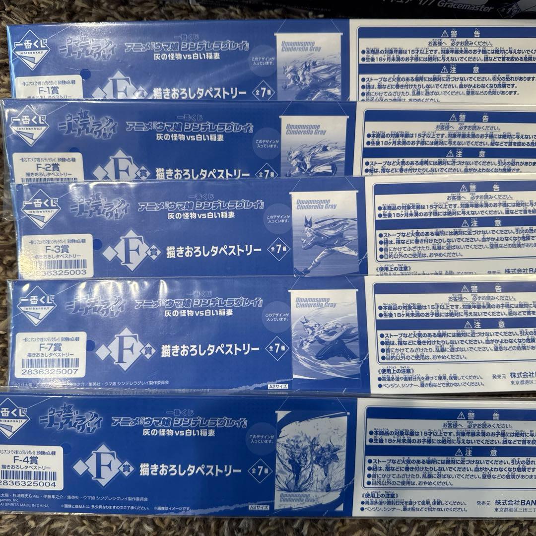 A賞オグリキャップ 、B賞タマモクロスセット