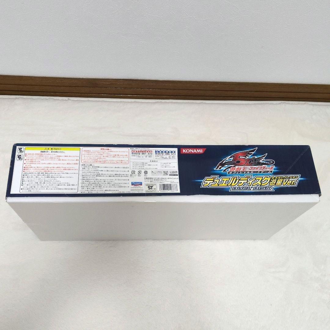 遊戯王 5D's オフィシャルカードゲーム デュエルディスク遊星 Ver.