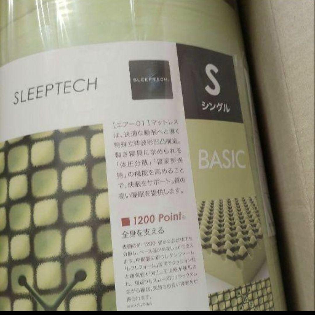 日本製　西川エアー01　ベーシック　シングル　Air エアー　マットレス