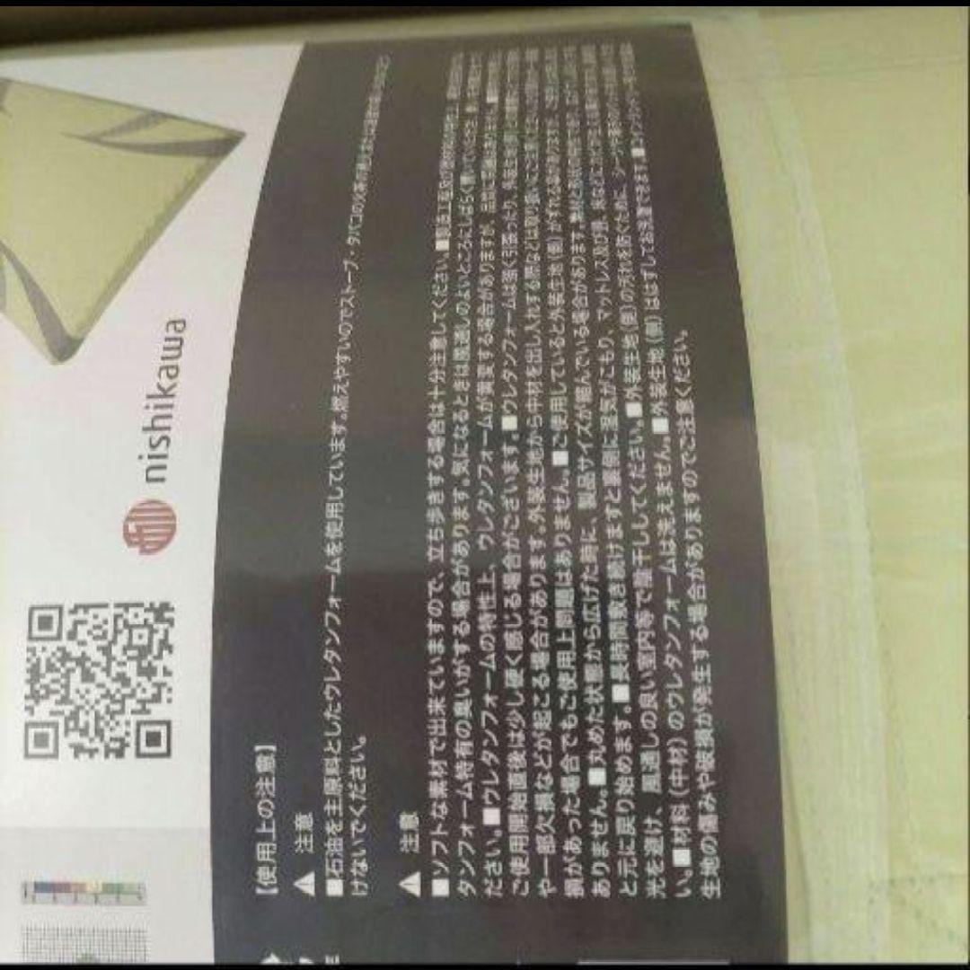 日本製　西川エアー01　ベーシック　シングル　Air エアー　マットレス