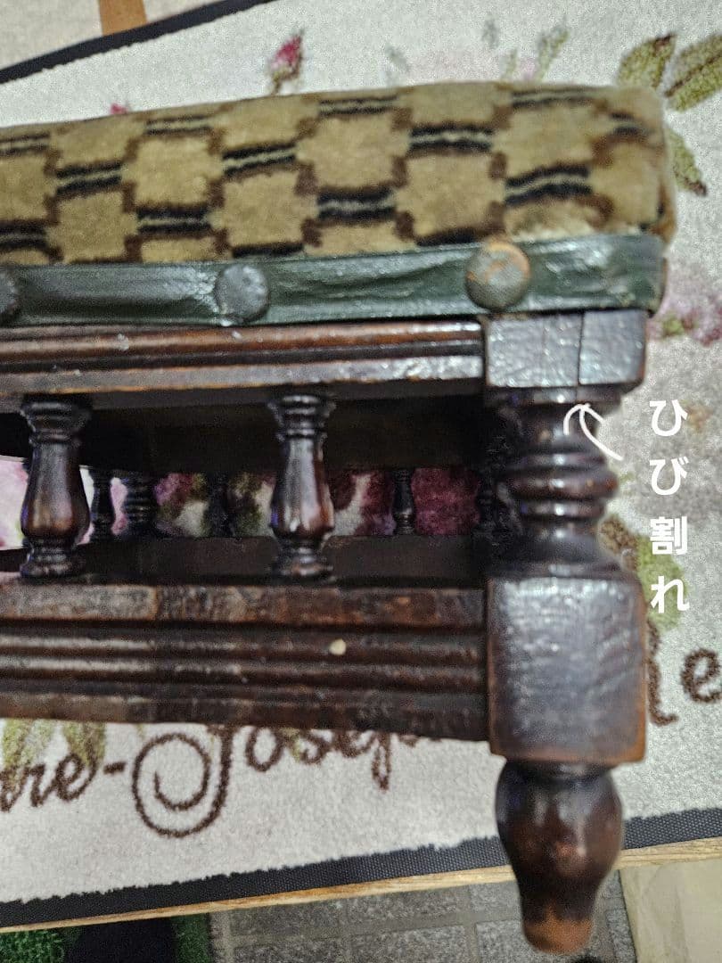 イギリス　ヴィンテージ　フットスツール　小