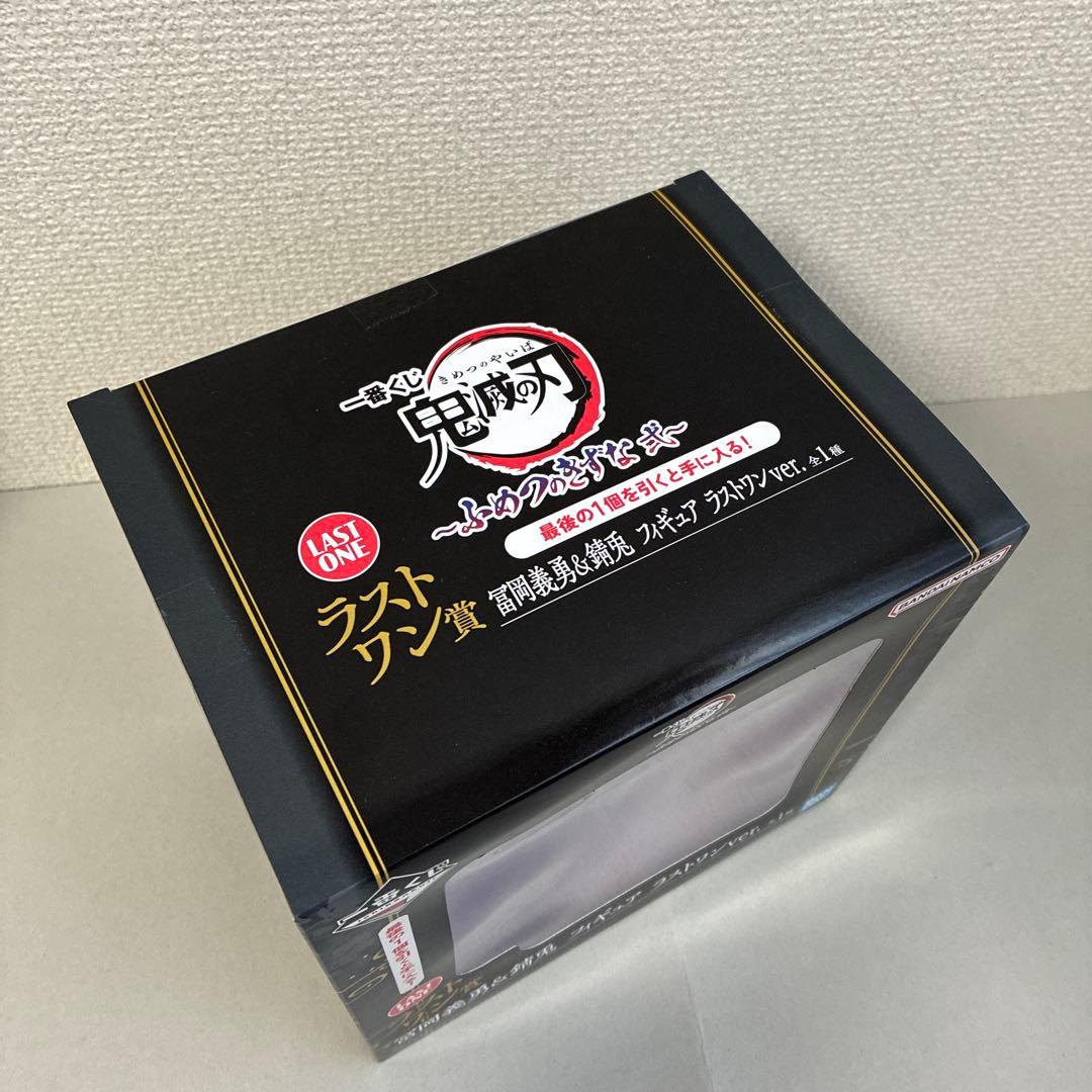 鬼滅の刃 一番くじ 冨岡義勇 錆兎 フィギュア ラストワン ふめつのきずな弍