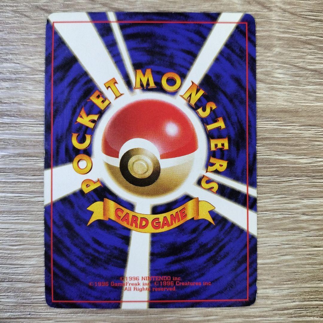 キョウ秘伝, 変わり身の術(改訂前卍マーク/ゴルバットとメタモンのイラスト)旧裏