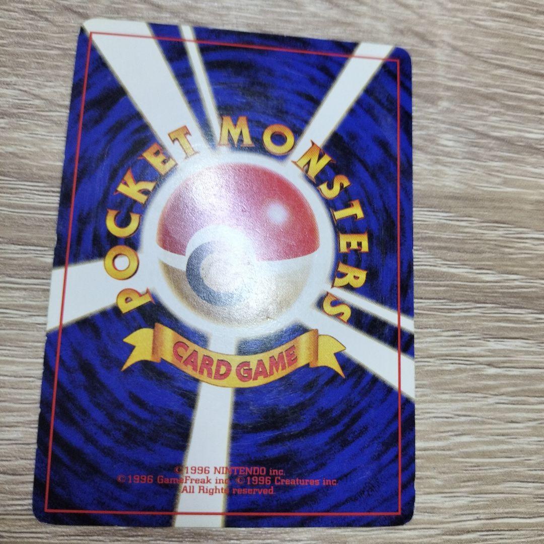 キョウ秘伝, 変わり身の術(改訂前卍マーク/ゴルバットとメタモンのイラスト)旧裏