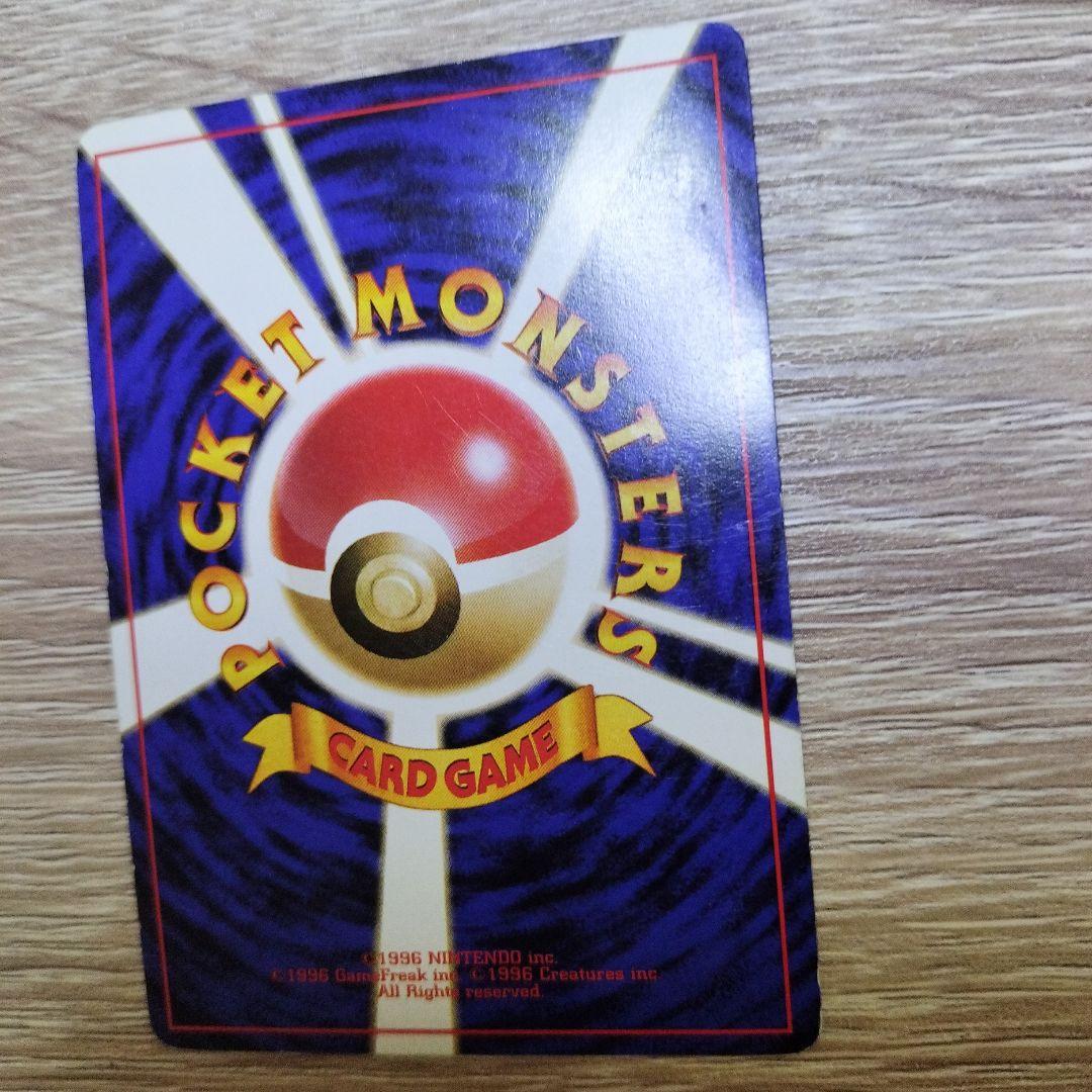 キョウ秘伝, 変わり身の術(改訂前卍マーク/ゴルバットとメタモンのイラスト)旧裏