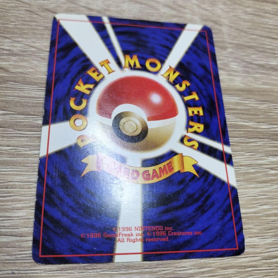 キョウ秘伝, 変わり身の術(改訂前卍マーク/ゴルバットとメタモンのイラスト)旧裏