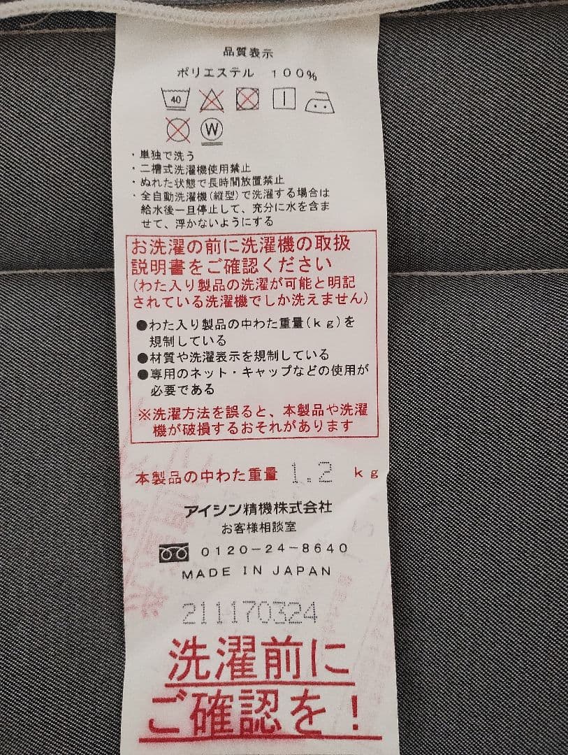 静岡西部発★指定地域内送料無料★アイシン精機★SマットSFFファインレボ/ハード