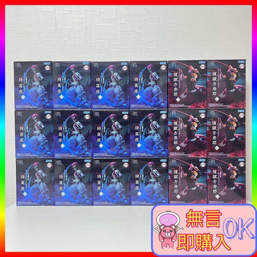 【新品未開封品】鬼滅の刃 Xross Link フィギュア まとめ売り 18点