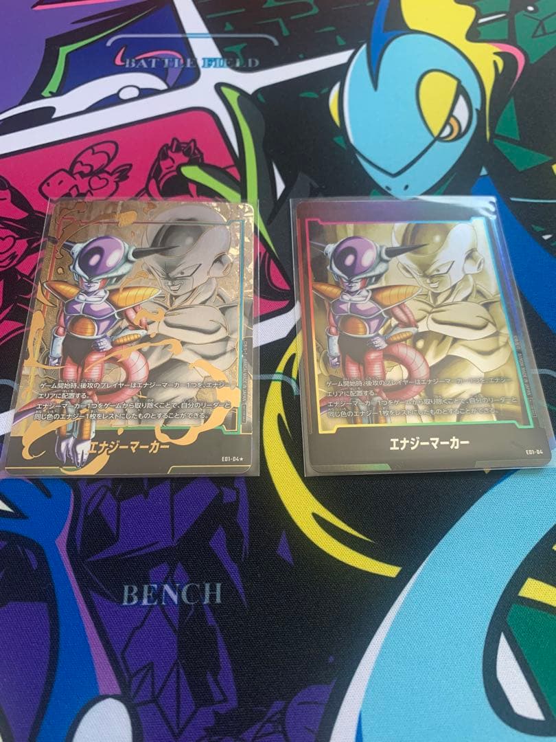 フリーザ エナジーマーカー パラレル