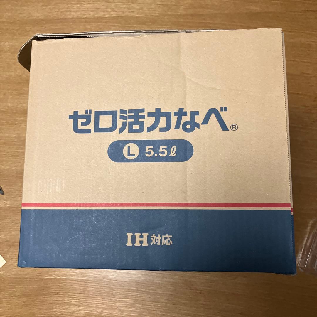 アサヒ軽金属 ゼロ活力鍋 パスカルL 5.5L