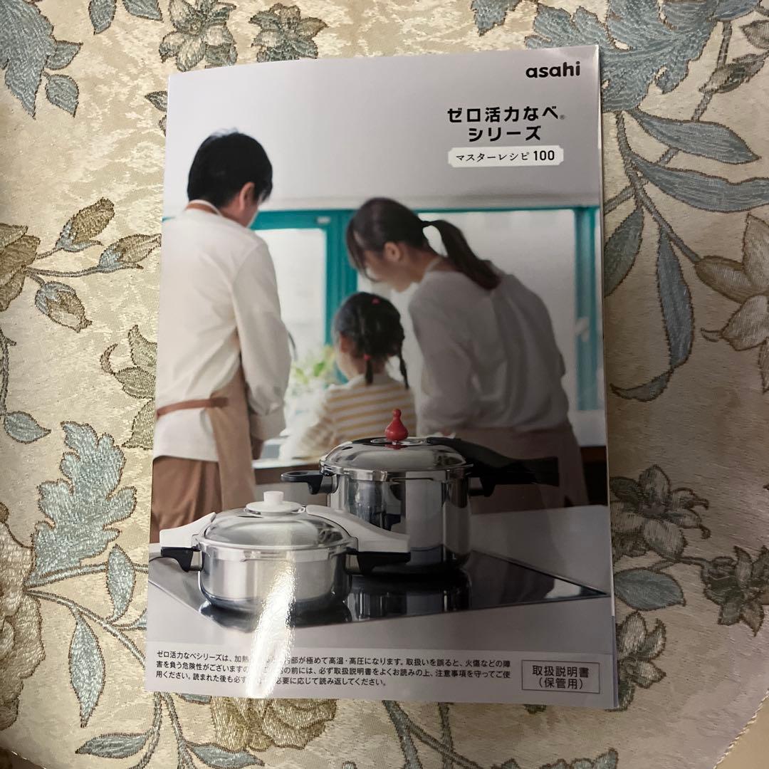 アサヒ軽金属 ゼロ活力鍋 パスカルL 5.5L