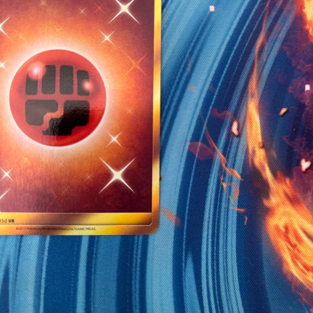 ポケカ　基本闘エネルギー　sm2L UR