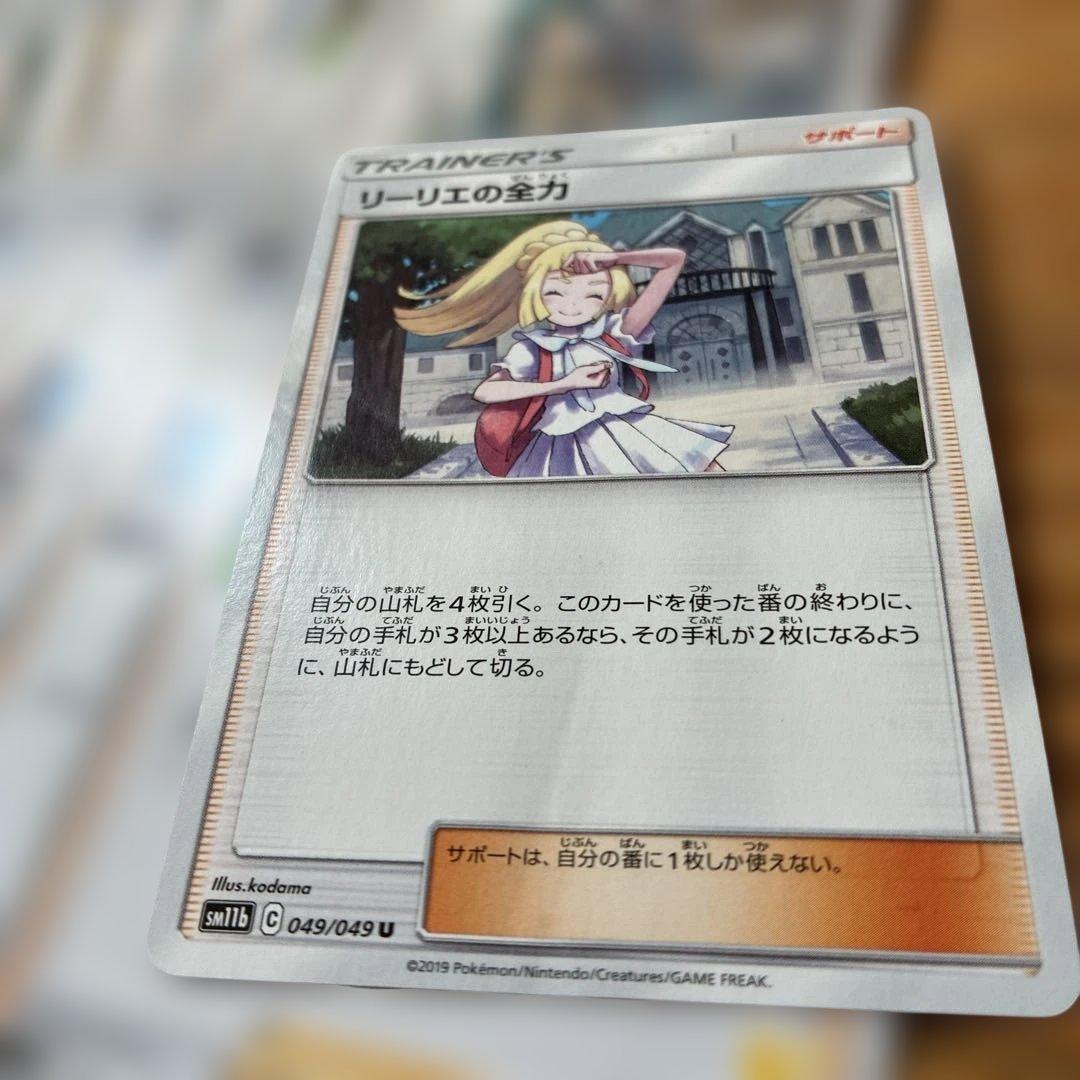 100枚セット売り】トレーナーズ サポート ポケカ ポケモンカード