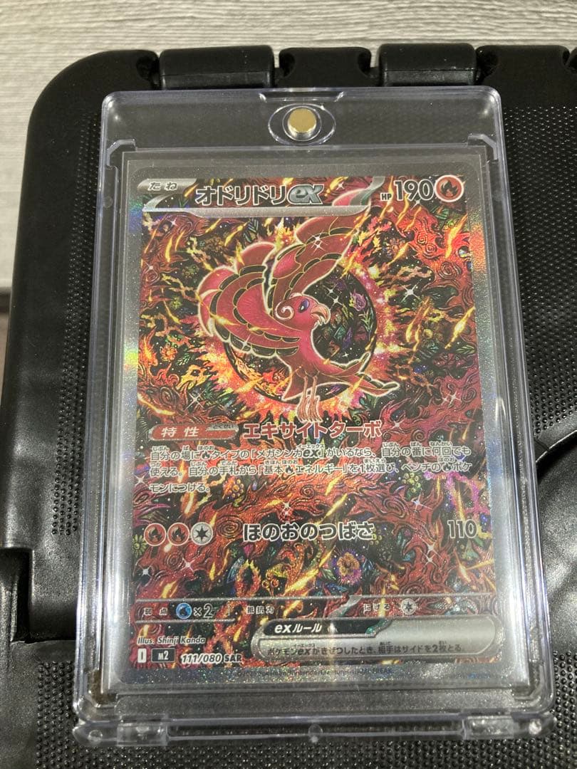 ポケカ　インルェフノX [美品]オドリドリex [SAR]