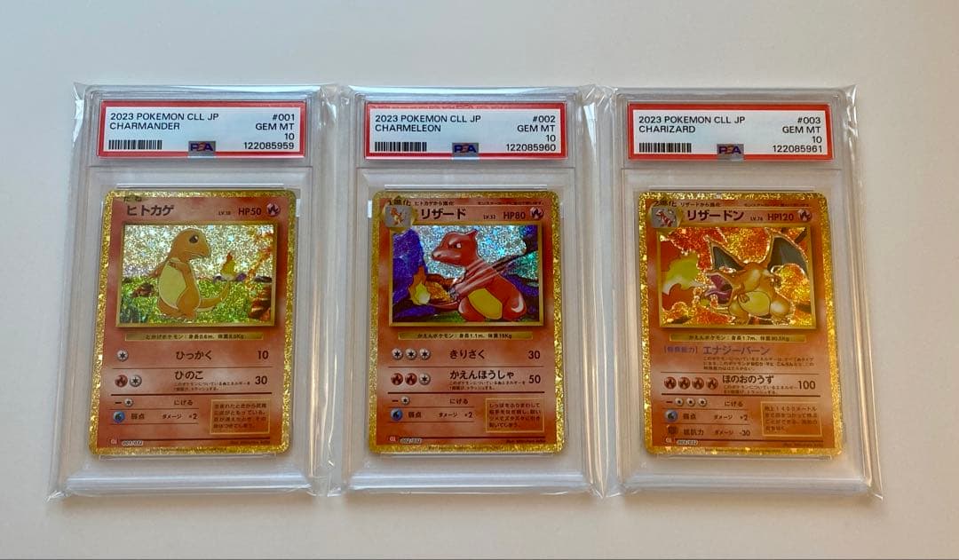 連番PSA10 ポケモンクラシック リザードン進化ライン ヒトカゲ リザード