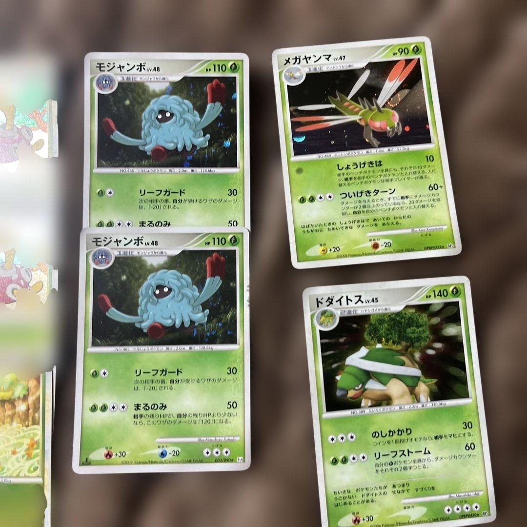 ポケモンカードセット草タイプ LV. - メルカリ