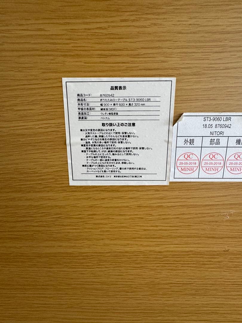 ニトリ木製テーブル　2台セット②