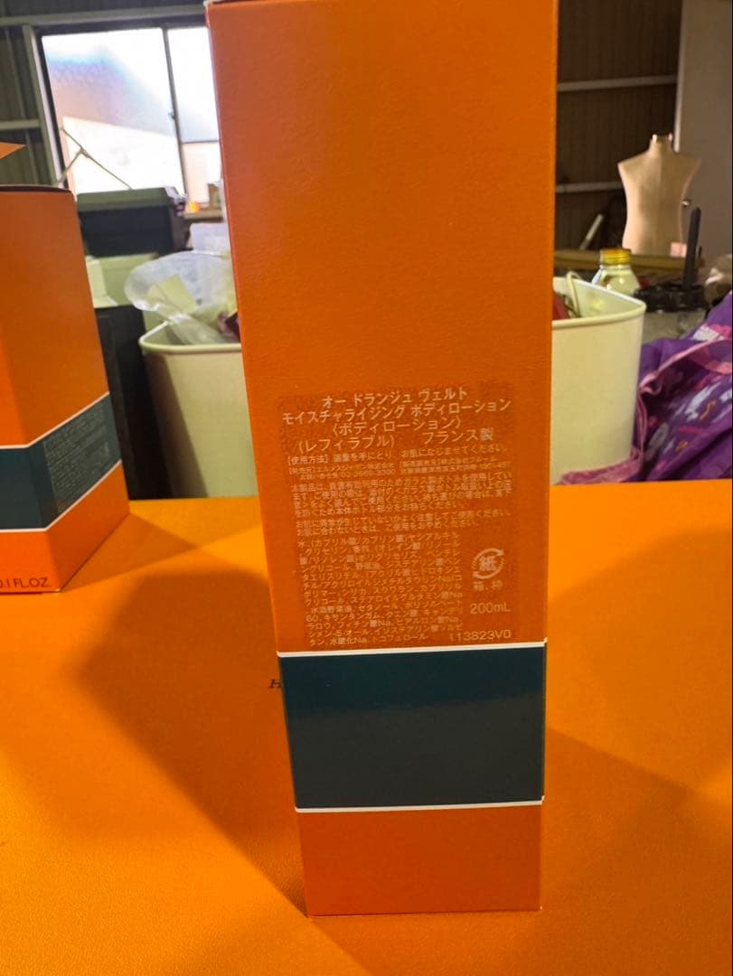 g1658 エルメスモイスチャライジング ボディローション シトロンノワール