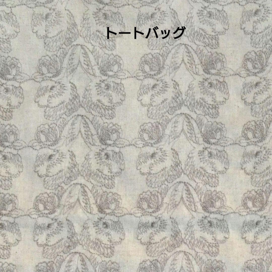 ゆきんこ様　トートバッグ　ジョリーフルール