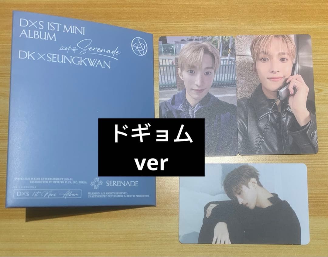 seventeen DxS Serenade weverse盤 ドギョム トレカ - メルカリ