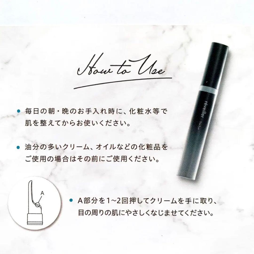 ☆お値下げ中☆レヴェイエ The Eye. ジ アイ 15g ジアイ新品未使用