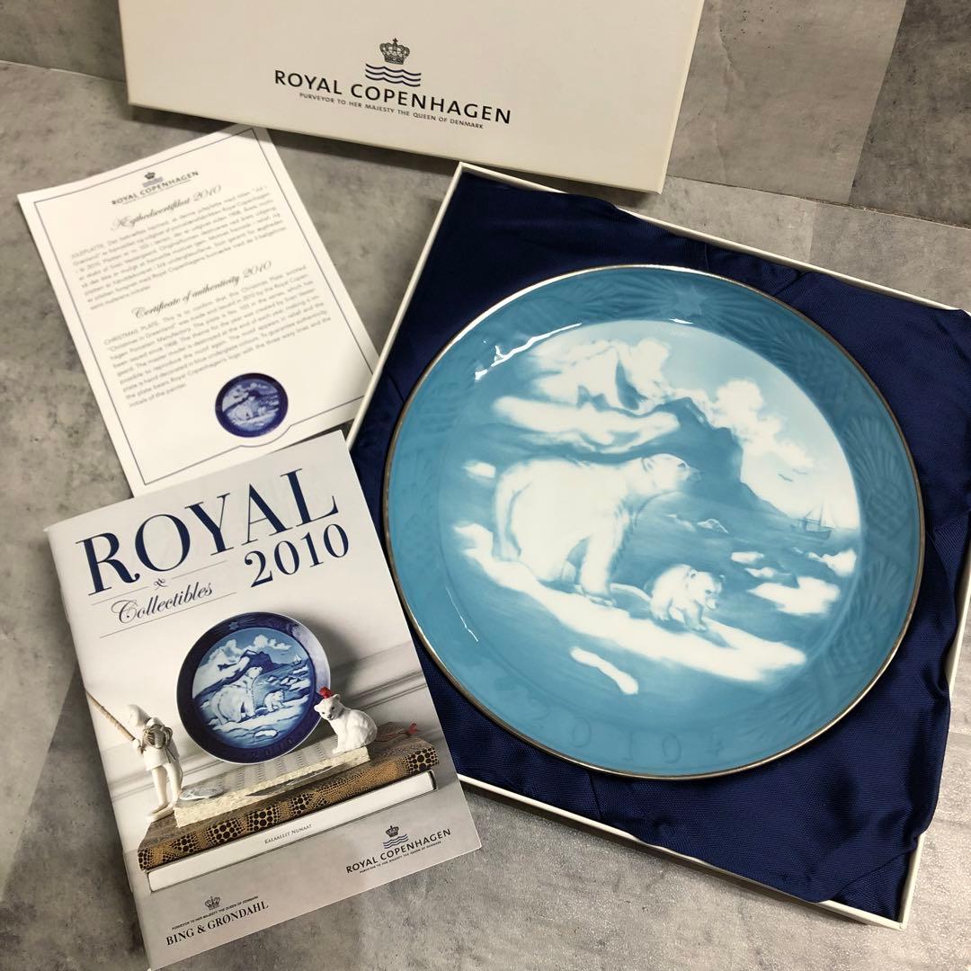 新品‼︎希少ロイヤルコペンハーゲン2010 イヤープレート 特別版WWF