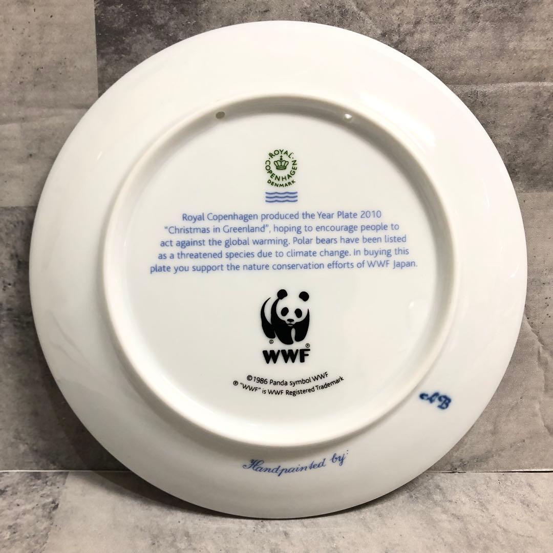 新品‼︎希少ロイヤルコペンハーゲン2010 イヤープレート 特別版WWF