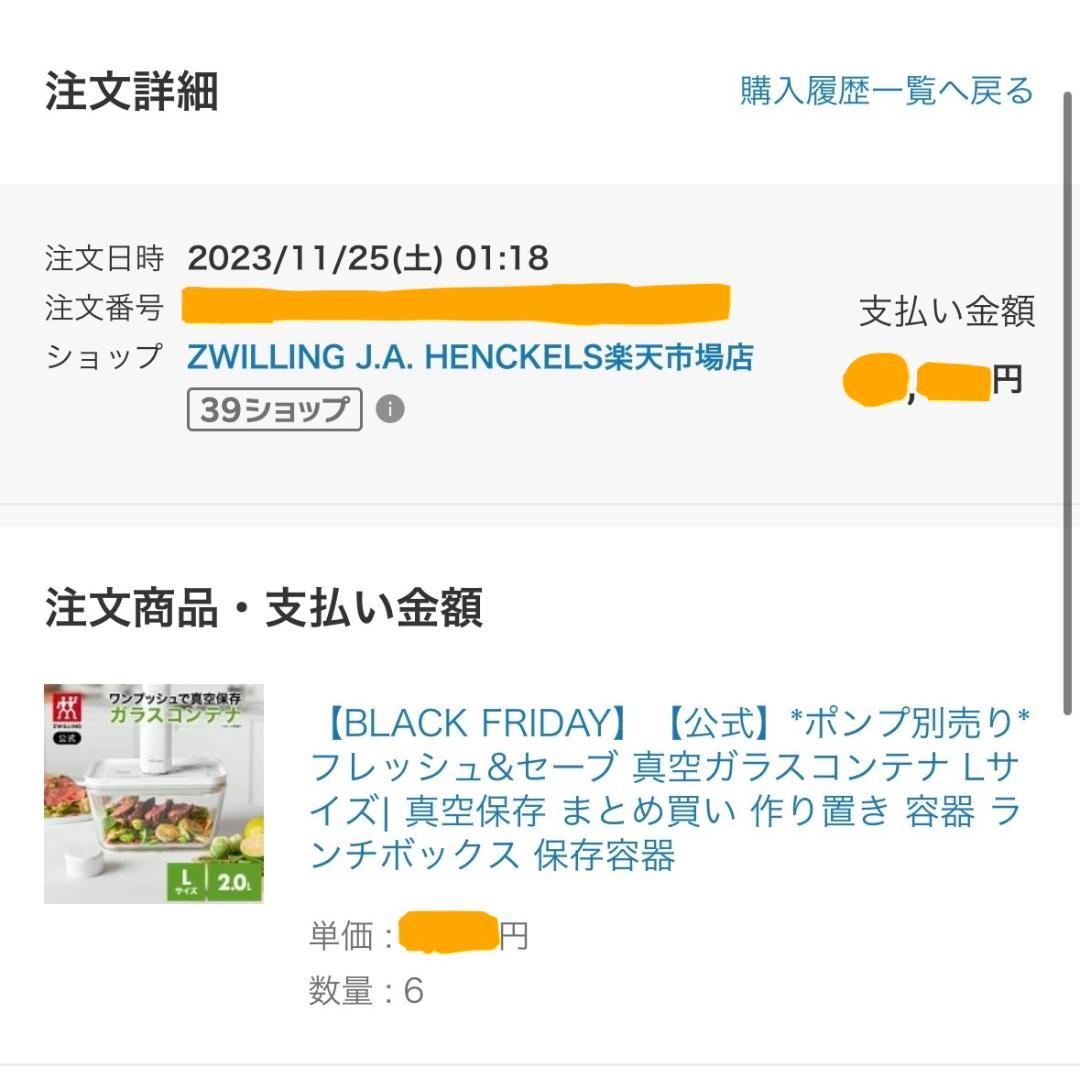 6個 Lサイズ ツヴィリング 真空ガラスコンテナ 耐熱保存容器 Zwilling
