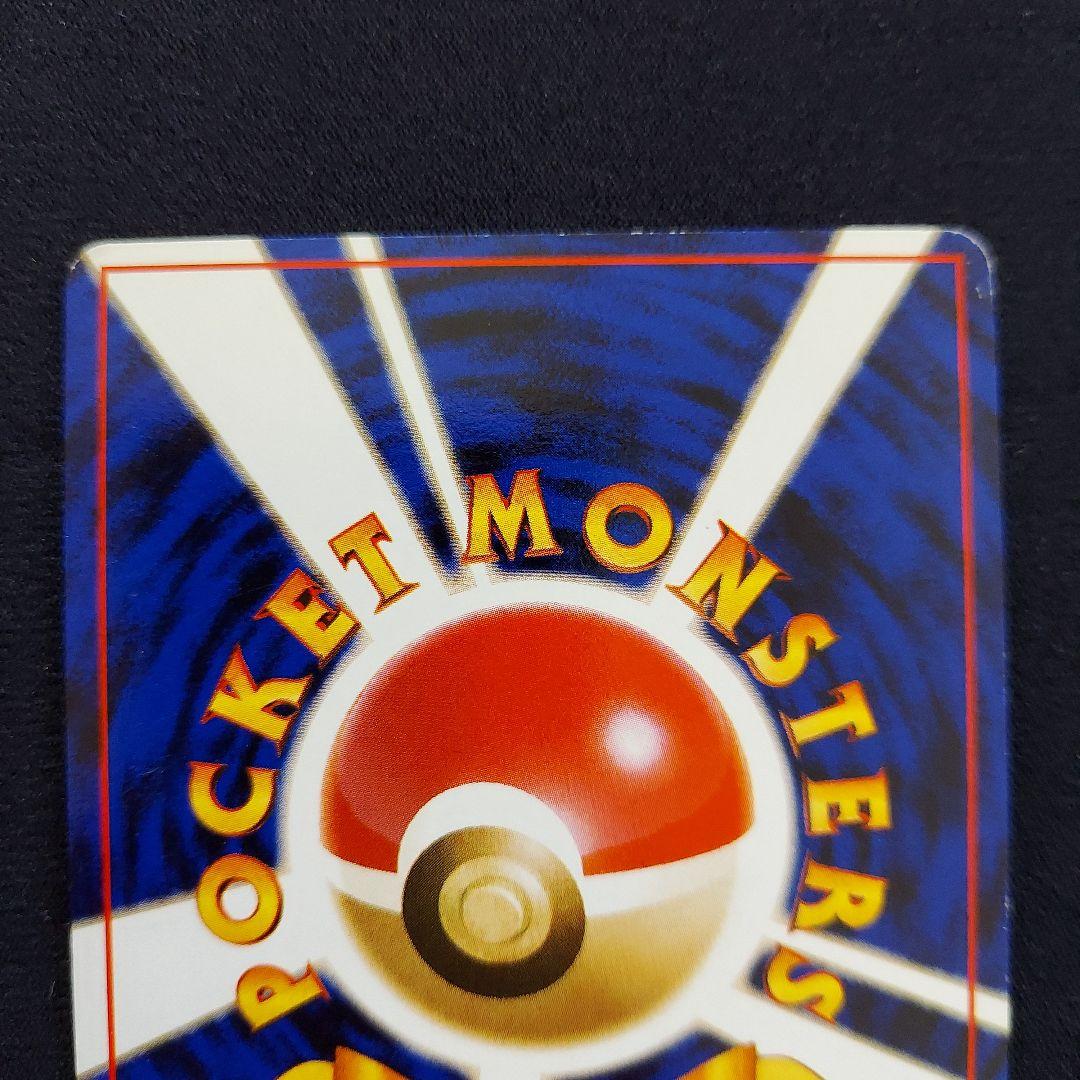 ポケモンカード 旧裏 リザードン 第1弾再販版 マークあり - メルカリ