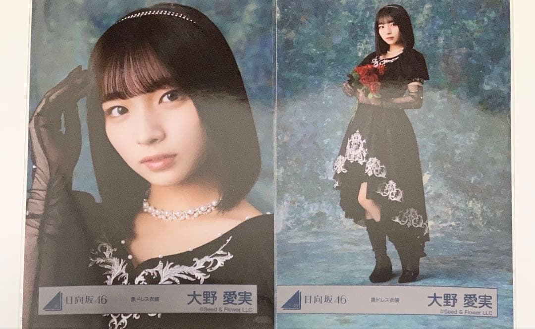 日向坂46 大野愛実 黒ドレス 生写真 - メルカリ