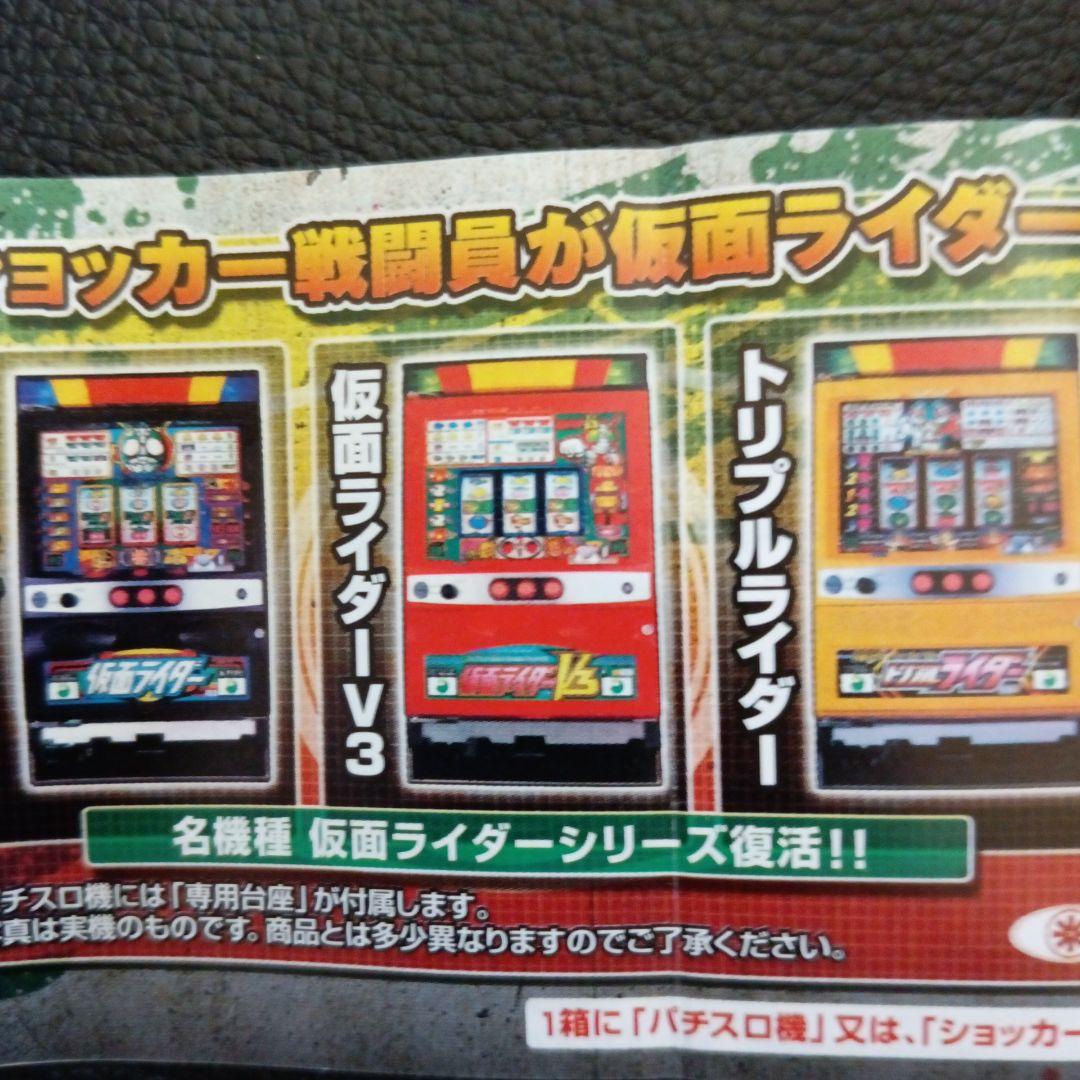 仮面ライダー パチスロ魂EX 仮面ライダーVSショッカー - メルカリ
