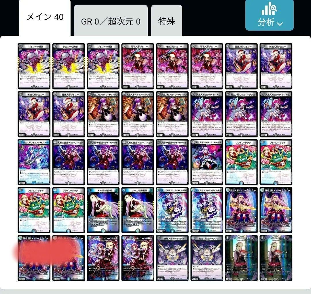 ハンデスデッキ 青黒デスパペット デュエルマスターズ デッキ - メルカリ