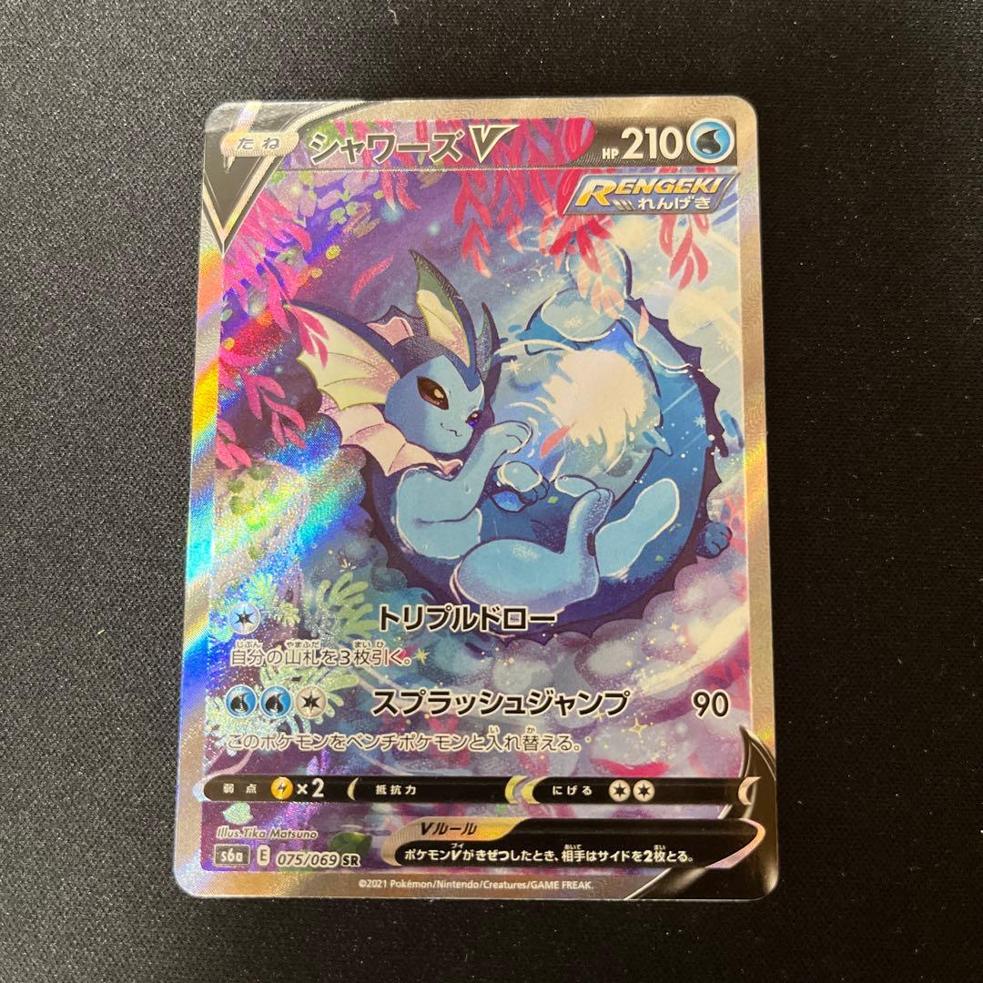 シャワーズV SR S6a イーブイヒーローズ 075/069 - メルカリ